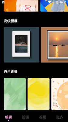 捏脸工具箱app截图1
