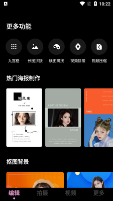 捏脸工具箱app截图2