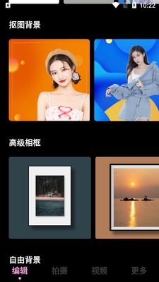 捏脸工具箱app截图3