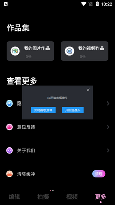 捏脸工具箱app截图0