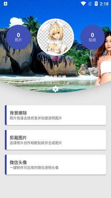 ħ����Ƥ��app��׿���ͼ2