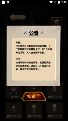 ʬ��С��Ϸ�ٷ����ͼ4