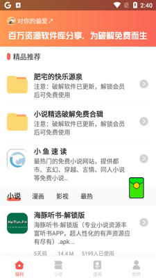 С���ٶ�app��ͼ3