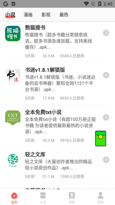 С���ٶ�app��ͼ1