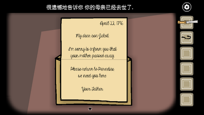 锈湖天堂岛(Rusty Lake Paradise)截图1