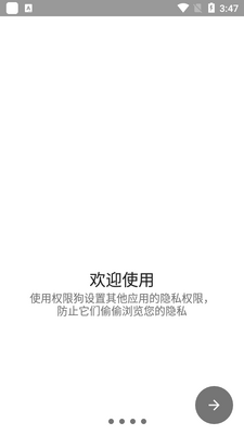 Ȩ�޹�app��root���ͼ2
