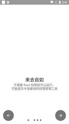 Ȩ�޹�app��root���ͼ1