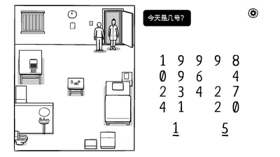 锈湖白色的门(The White Door)截图0