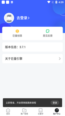 巨量引擎app安卓版截图0