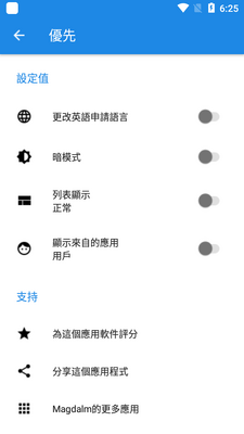 Apk Installerרҵ���ͼ3