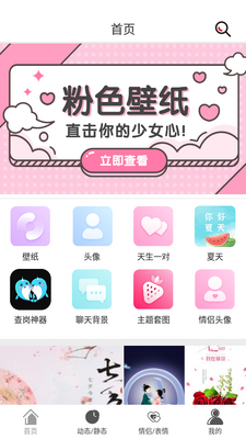 ��ֽ��-1.01.apk���ؽ�ͼ2