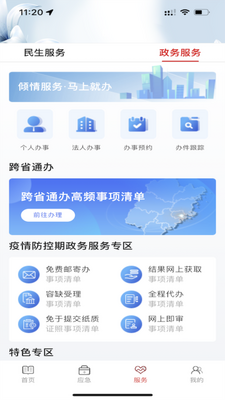 ������ƽapp��׿���ͼ1