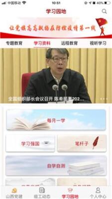 胶州先锋app官方版截图1