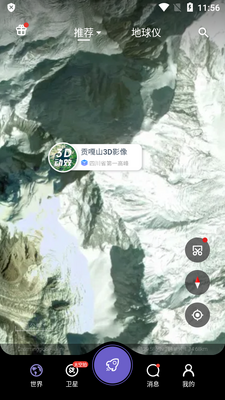 共生地球app最新版截图4