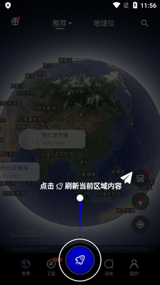 共生地球app最新版截图3
