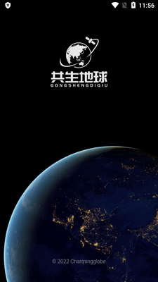 共生地球app最新版截图0