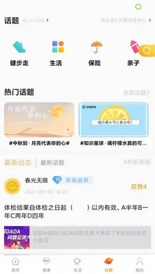 �Ҽ�����app�ٷ��ͻ��˽�ͼ1