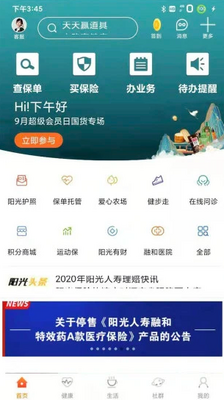 �Ҽ�����app�ٷ��ͻ��˽�ͼ3