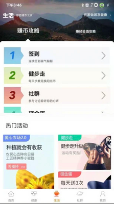 �Ҽ�����app�ٷ��ͻ��˽�ͼ2
