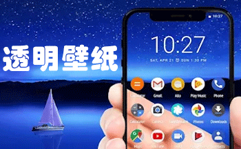 ȫ��͸����ֽapp����-����͸�ӵı�ֽ����-͸�ӱ�ֽapp