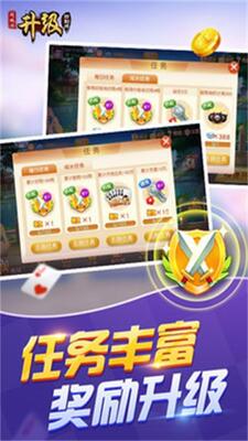 升级四副牌游戏安卓版截图0
