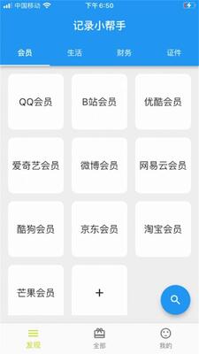 clicli ���ڼ�¼С���ֹٷ��ֻ����ͼ1