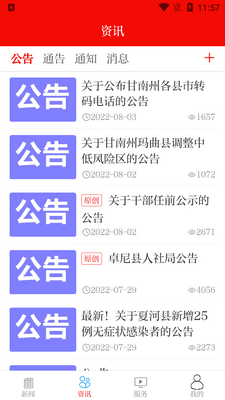 ��׿��app��׿���ͼ2