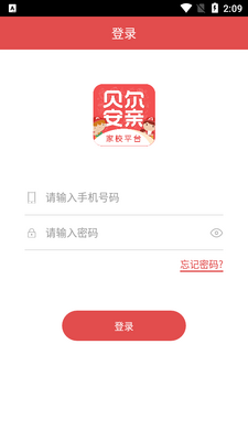�������׼�Уƽ̨appУ���˽�ͼ2