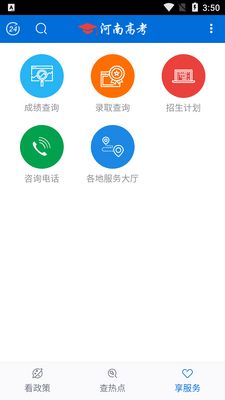 ���ϸ߿���������ƽ̨��׿���ͼ2