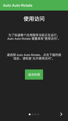 ��Ļ�Զ���ת����(Auto Auto-Rotate)�ٷ����ͼ2