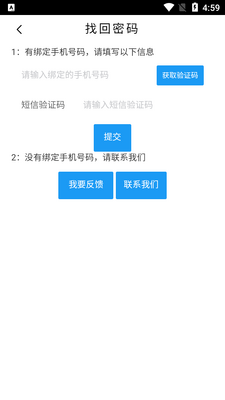 ��������app�ֻ��ͻ��˽�ͼ1