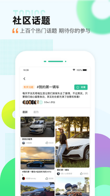 ��������app�ͻ��˽�ͼ2