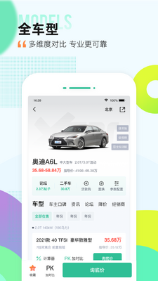 ��������app�ͻ��˽�ͼ3