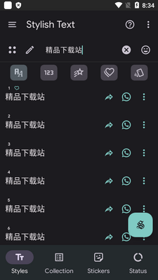 ʱ������Stylish Text apk��ͼ1