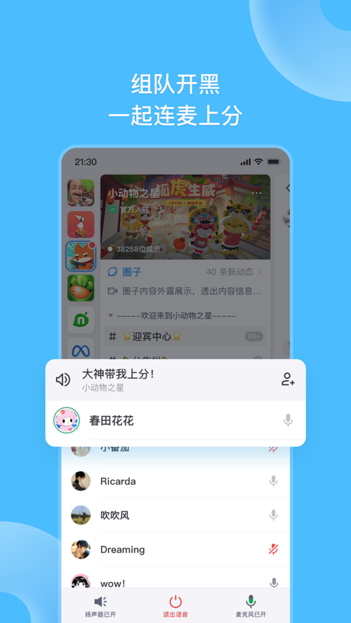 开心娱乐真人app