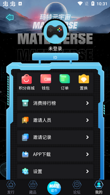 玛特宇宙app安卓版截图0
