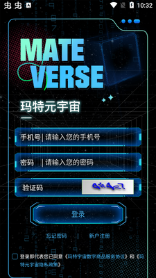 玛特宇宙app安卓版截图1