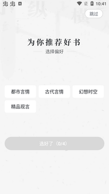 �ݺ�С˵app��Ѱ��ͼ0