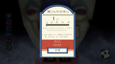 恐怖冰淇淋2(Ice Scream 2)解锁提示版截图1