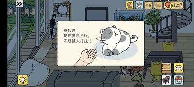 萌宅物语育婴室版截图3