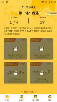 ��ʮ��Ȥѧapp�ٷ����ͼ1
