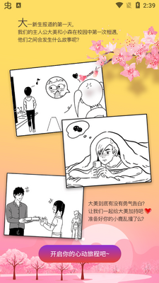 ��ʮ��Ȥѧapp�ٷ����ͼ2