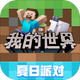 �ҵ�����Minecraftè��ģ��v1.26.20.24 ���ڰ氲׿