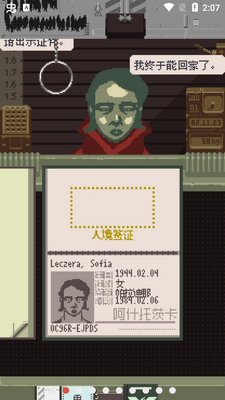 ���ʾ֤����Ϸ��׿��(Papers, Please)��ͼ2