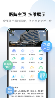 ����̩Qҽapp��׿���ͼ0