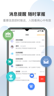 ����̩Qҽapp��׿���ͼ2