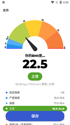 BMI������(Ideal Weight)�ٷ����ͼ1