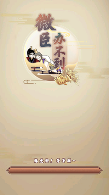 ΢���첻�������.apk��ͼ4