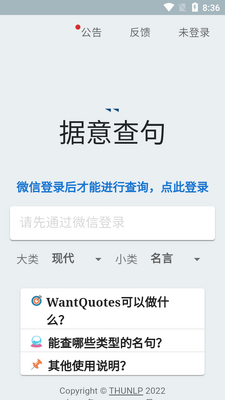 WantQuotes���������عٷ����ͼ3