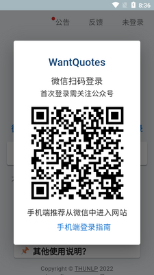 WantQuotes���������عٷ����ͼ2